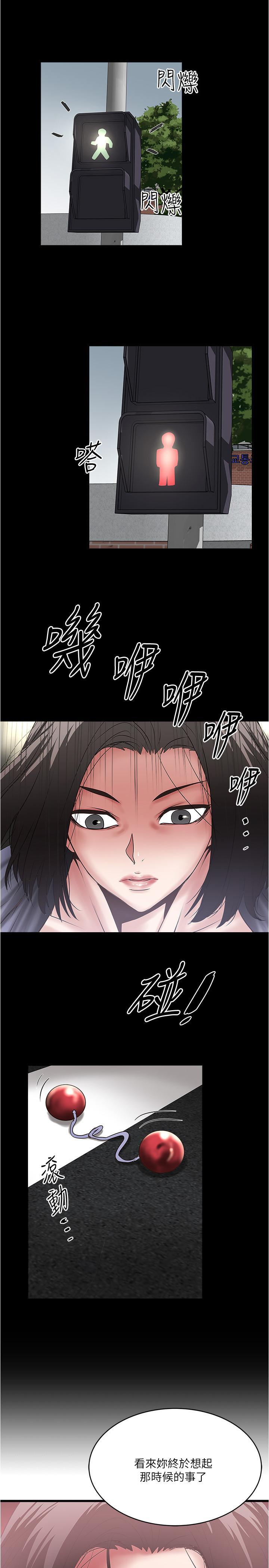 下女,初希，第97話-因果輪迴的現世報，第 11 页