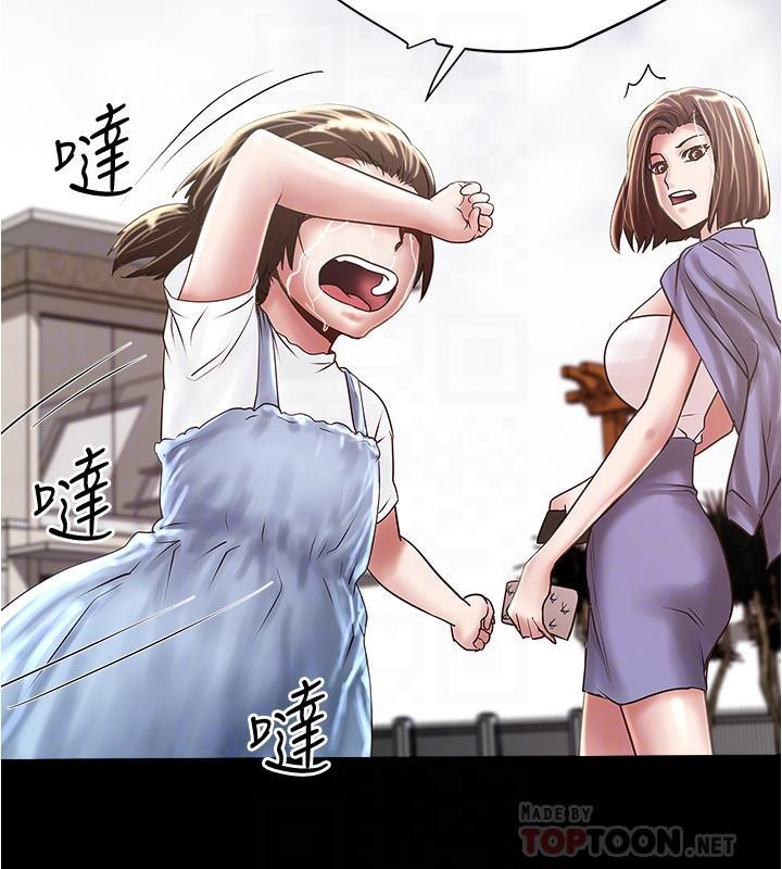 下女,初希，第97話-因果輪迴的現世報，第 8 页