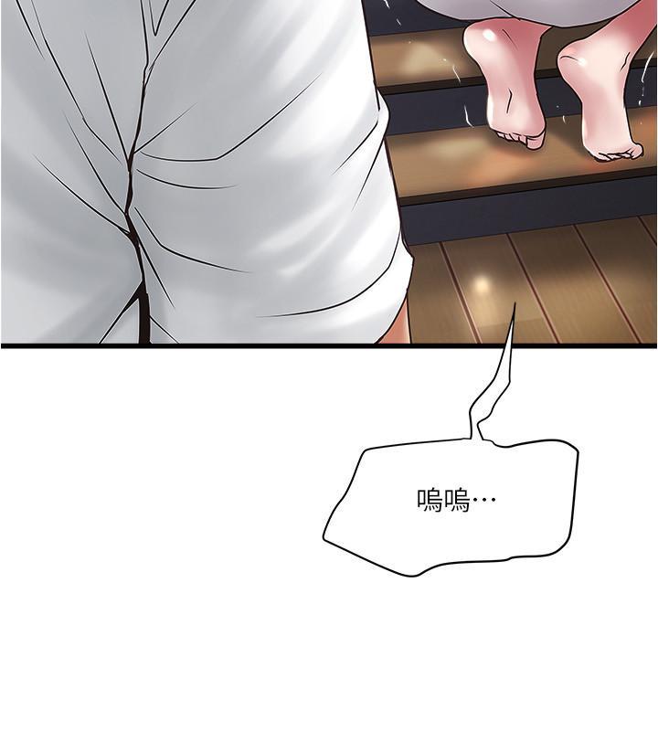 下女,初希，第97話-因果輪迴的現世報，第 22 页