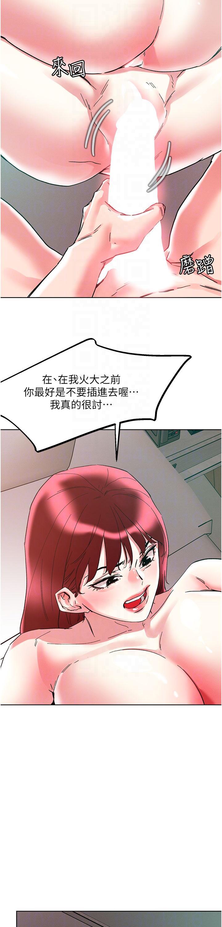 把妹鬼達人，第94話-一王兩后玩雙飛，第 22 页