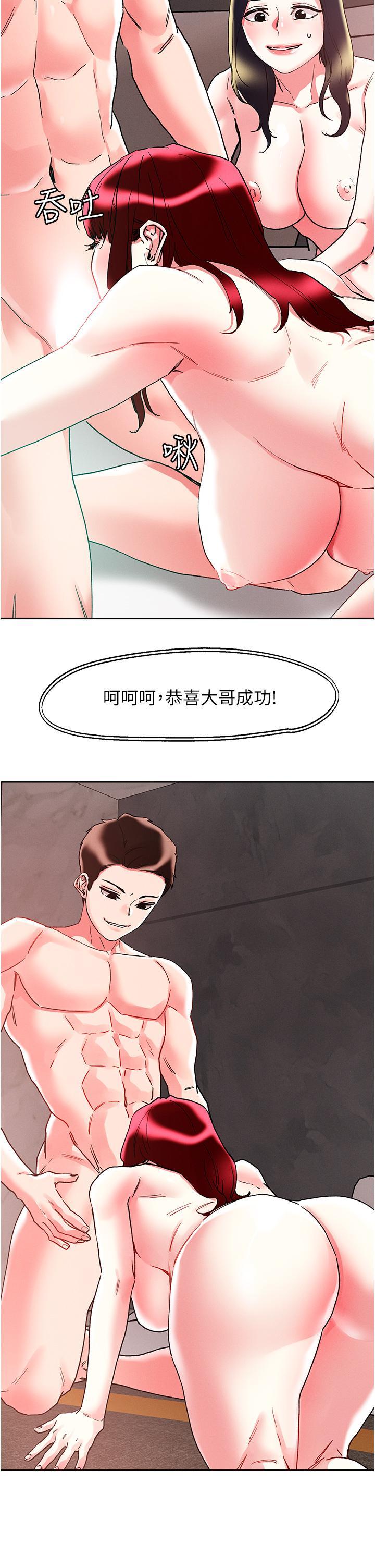 把妹鬼達人，第96話-從後面好爽，我要安可!，第 5 页