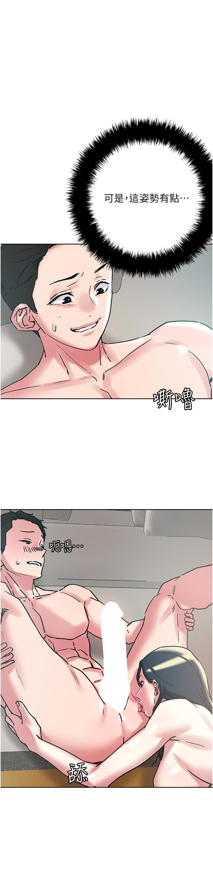 把妹鬼達人，第97話-燕玲的驚喜禮物，第 21 页