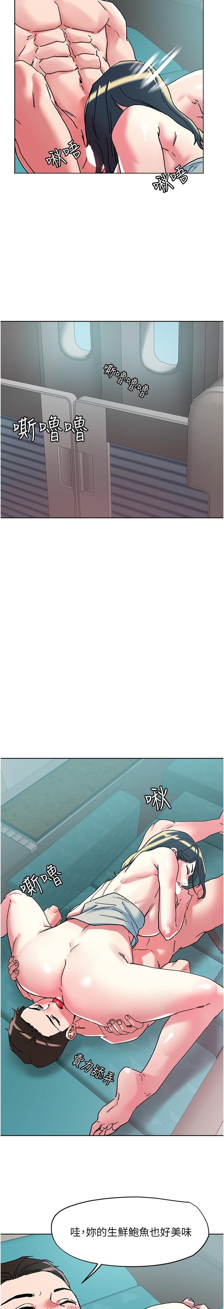 把妹鬼達人，第98話-請貴賓享用豪華套餐，第 21 页
