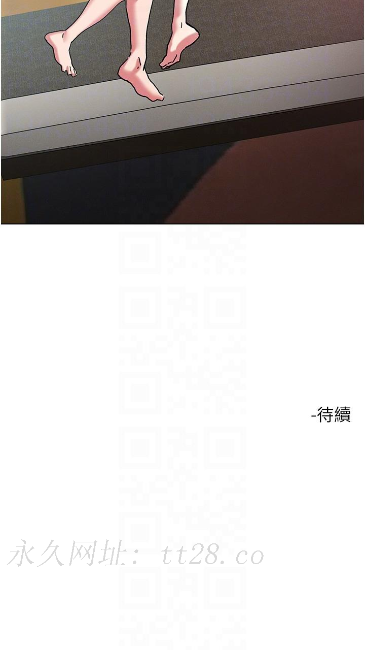 把妹鬼達人，第98話-請貴賓享用豪華套餐，第 28 页