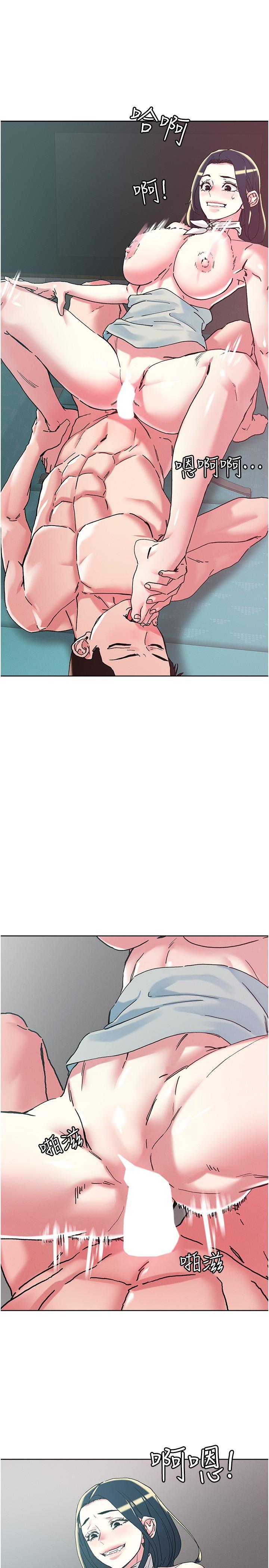 把妹鬼達人，第98話-請貴賓享用豪華套餐，第 15 页