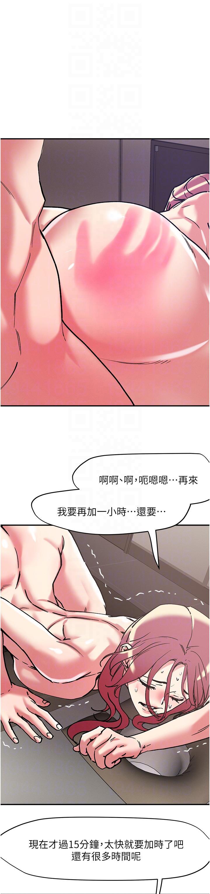 把妹鬼達人，第99話-我很想念你的棒棒，第 22 页