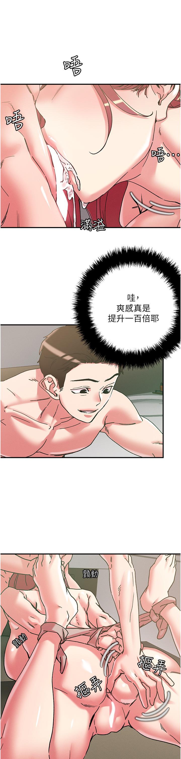 把妹鬼達人，第100話-頂壞我的子宮吧!，第 8 页