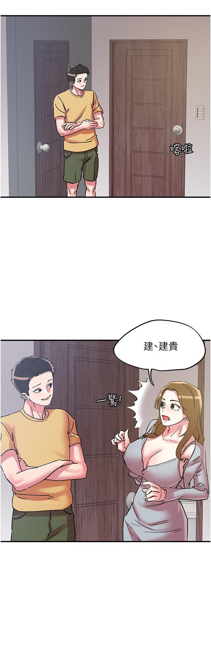 把妹鬼達人，第101話-換妻大作戰，第 15 页