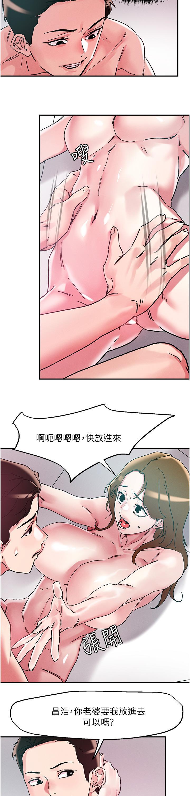 把妹鬼達人，第102話-今天不當人，當動物!，第 25 页