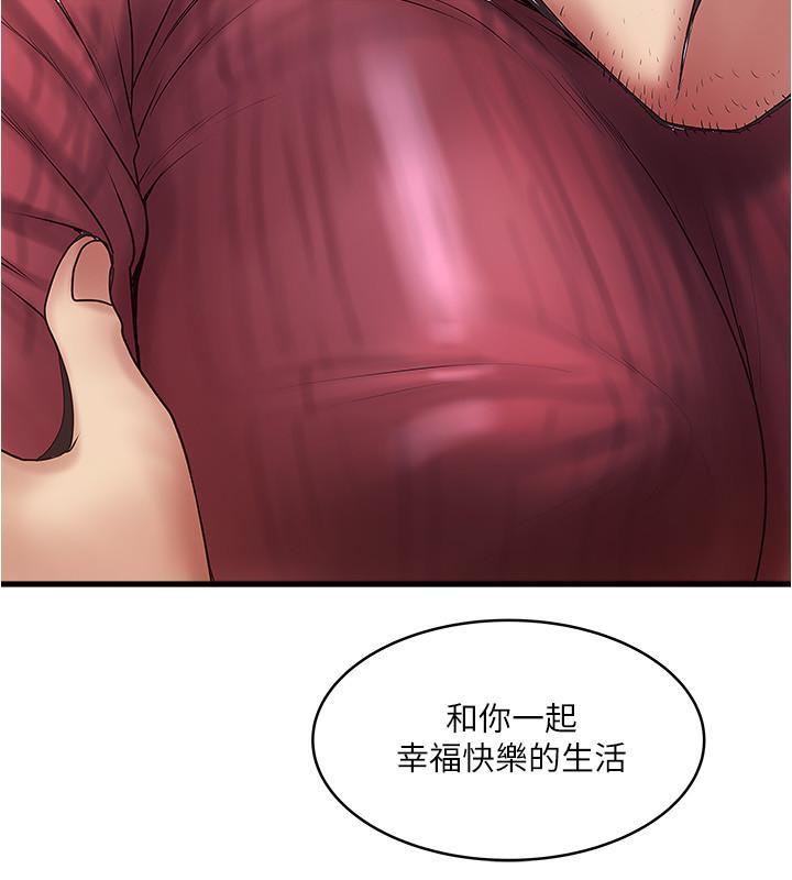 下女,初希，第98話-無法回頭的抉擇，第 17 页