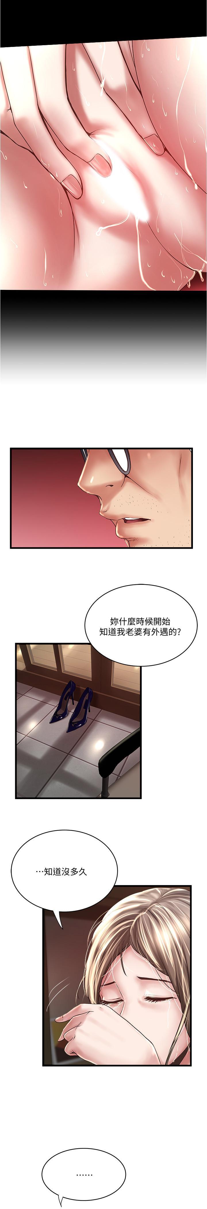 下女,初希，第98話-無法回頭的抉擇，第 22 页