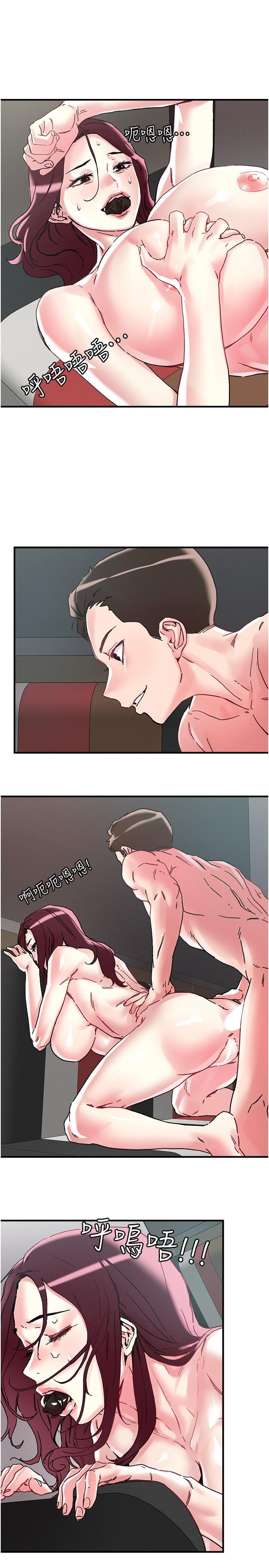 把妹鬼達人，第106話-在虛擬世界也對大老二上癮，第 12 页
