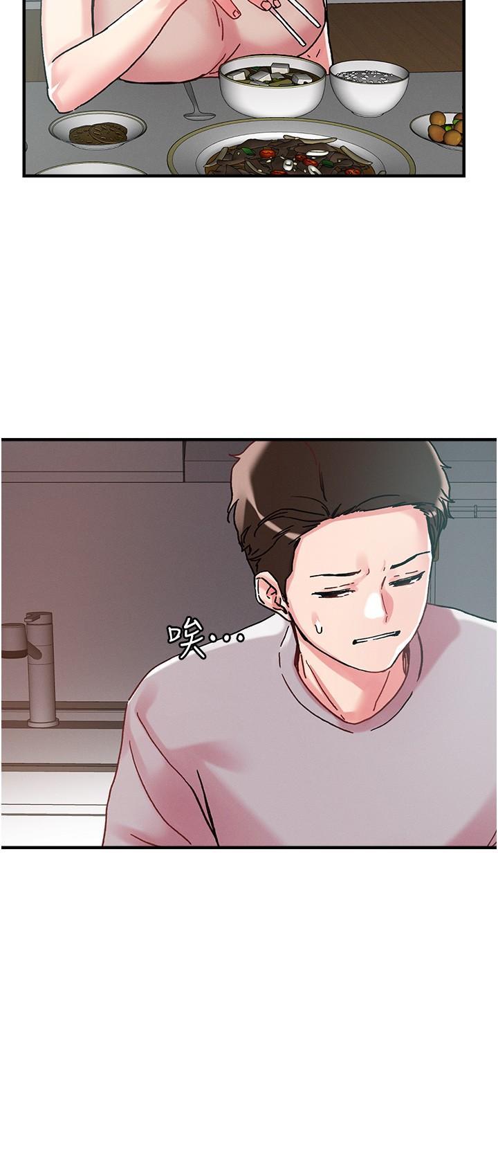 把妹鬼達人，第106話-在虛擬世界也對大老二上癮，第 15 页