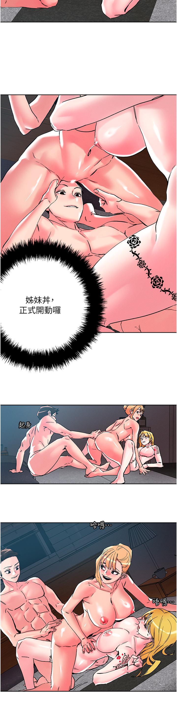 把妹鬼達人，第108話-吃完正餐，來個護理師甜點，第 8 页