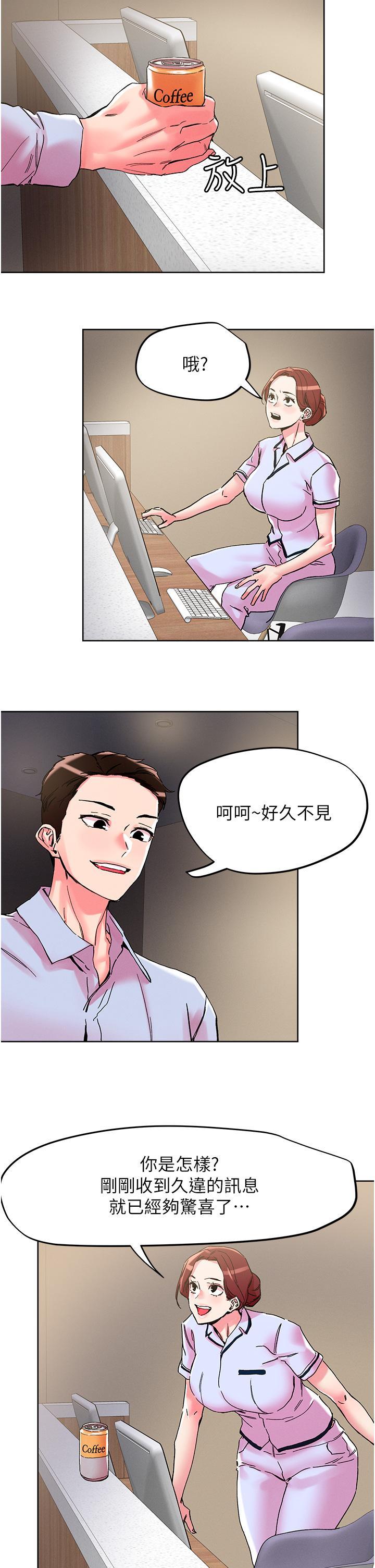 把妹鬼達人，第108話-吃完正餐，來個護理師甜點，第 12 页