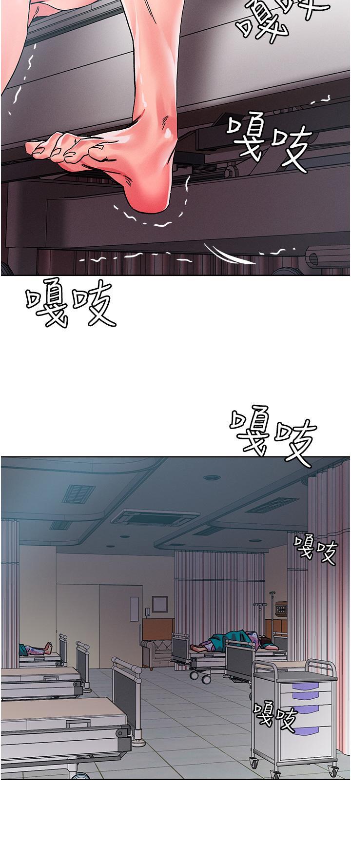 把妹鬼達人，第109話-二次品嘗母女丼，第 5 页