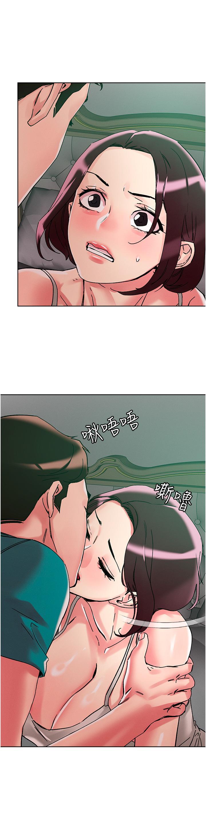 把妹鬼達人，第110話-熟女噴泉即將爆發，第 21 页