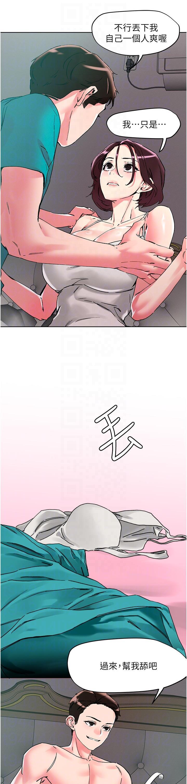 把妹鬼達人，第110話-熟女噴泉即將爆發，第 22 页