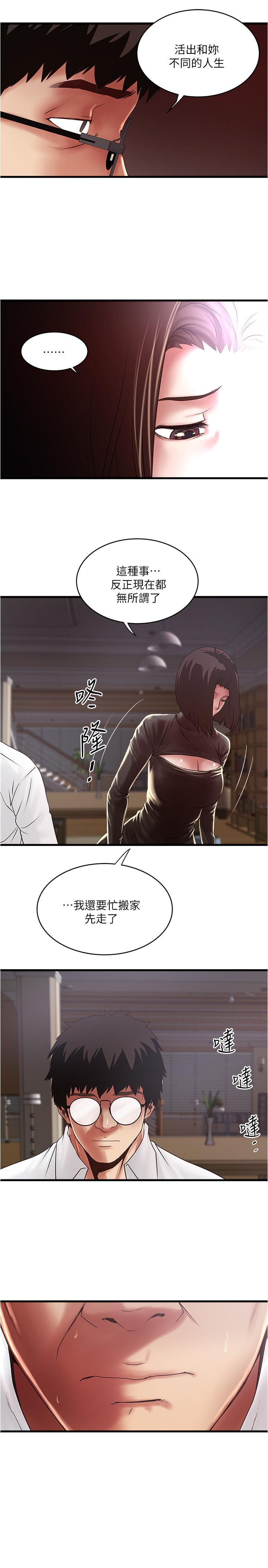 下女,初希，第99話-你不是懷孕了嗎，第 21 页