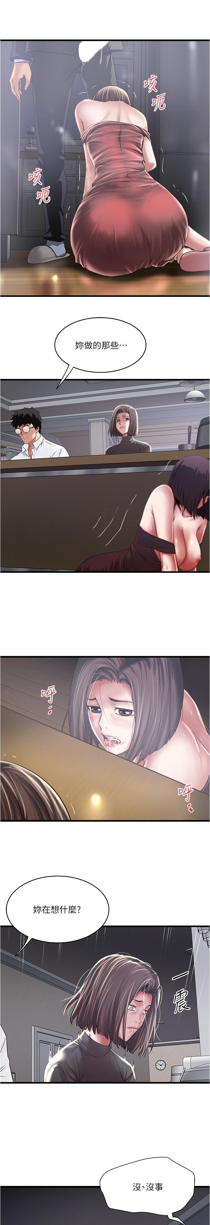 下女,初希，第99話-你不是懷孕了嗎，第 17 页