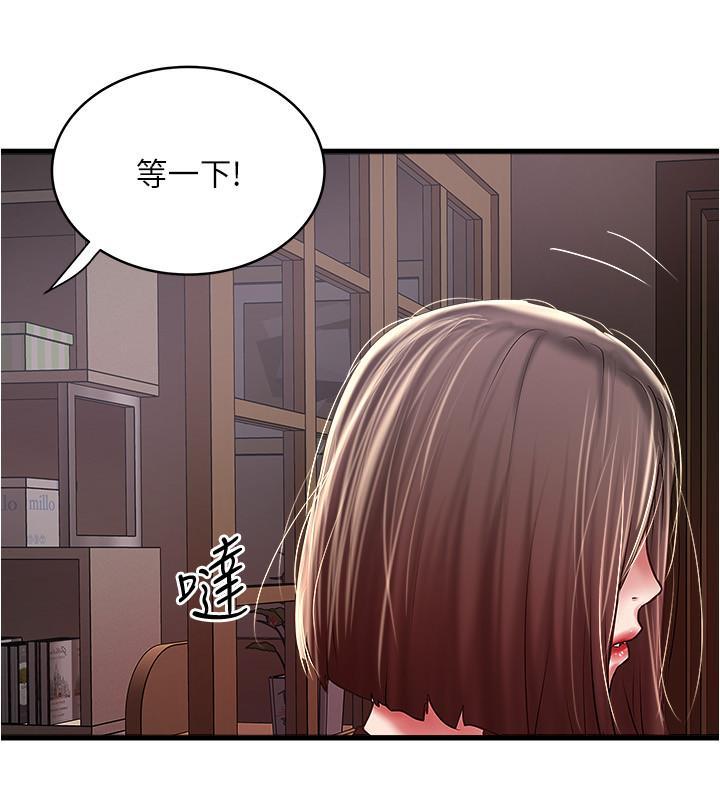 下女,初希，第99話-你不是懷孕了嗎，第 22 页