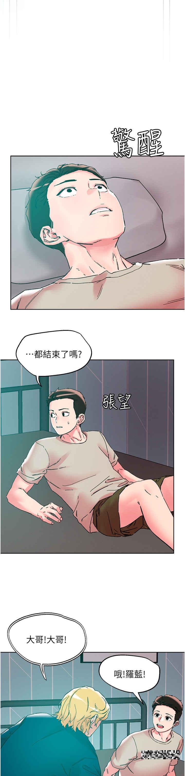 把妹鬼達人，第115話-最終的抉擇，第 5 页