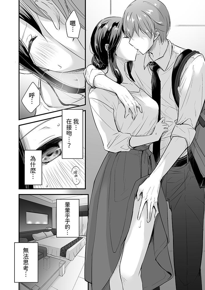 把爛醉如泥的我狠狠地幹到高潮，人渣前輩的無情蹂躏，第1話，第 11 页