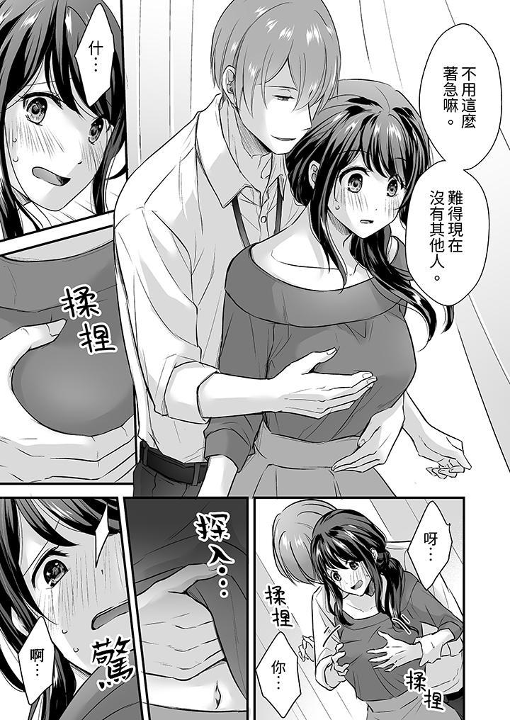 把爛醉如泥的我狠狠地幹到高潮，人渣前輩的無情蹂躏，第4話，第 8 页