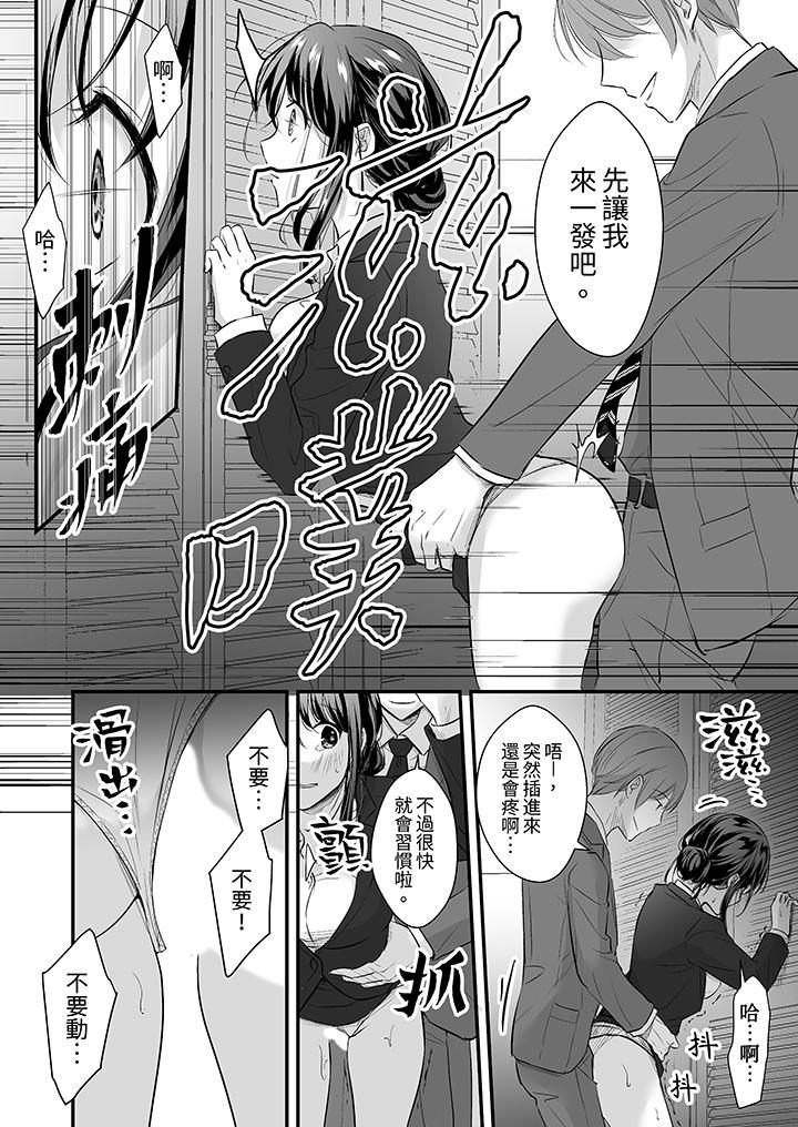 把爛醉如泥的我狠狠地幹到高潮，人渣前輩的無情蹂躏，第9話，第 5 页