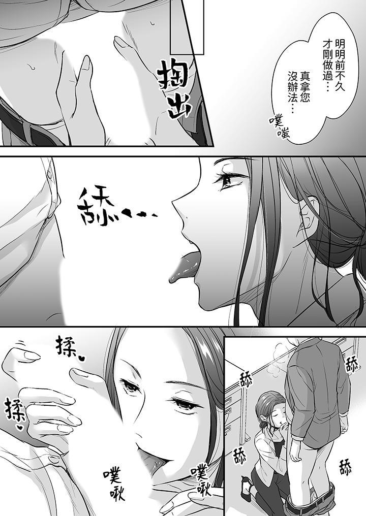 把爛醉如泥的我狠狠地幹到高潮，人渣前輩的無情蹂躏，第14話，第 5 页