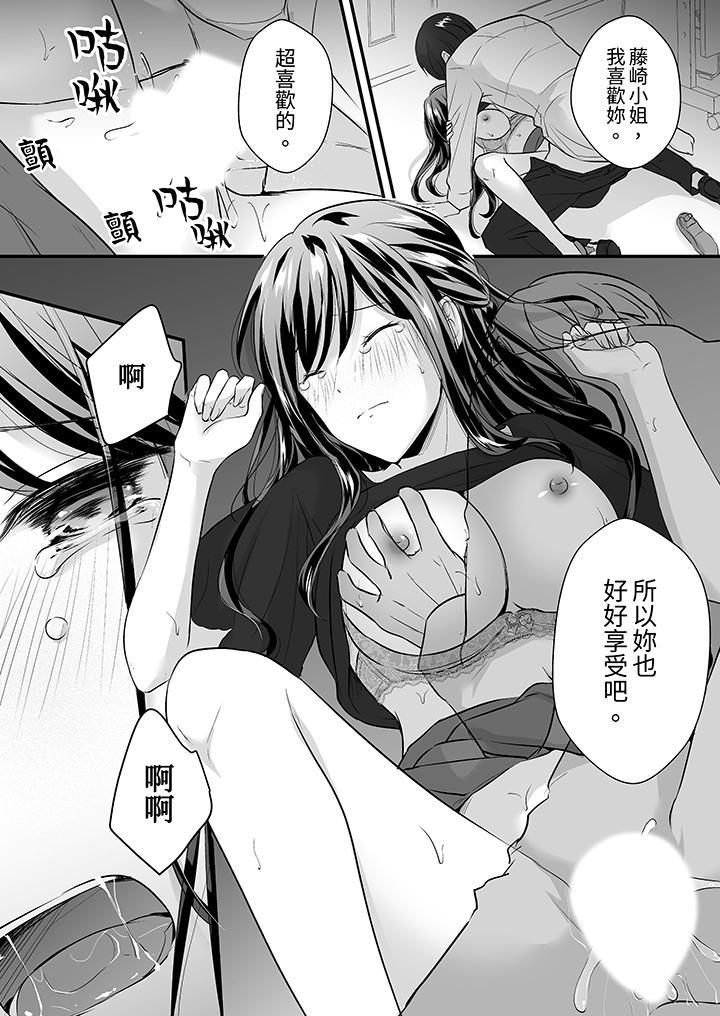 把爛醉如泥的我狠狠地幹到高潮，人渣前輩的無情蹂躏，第18話，第 8 页