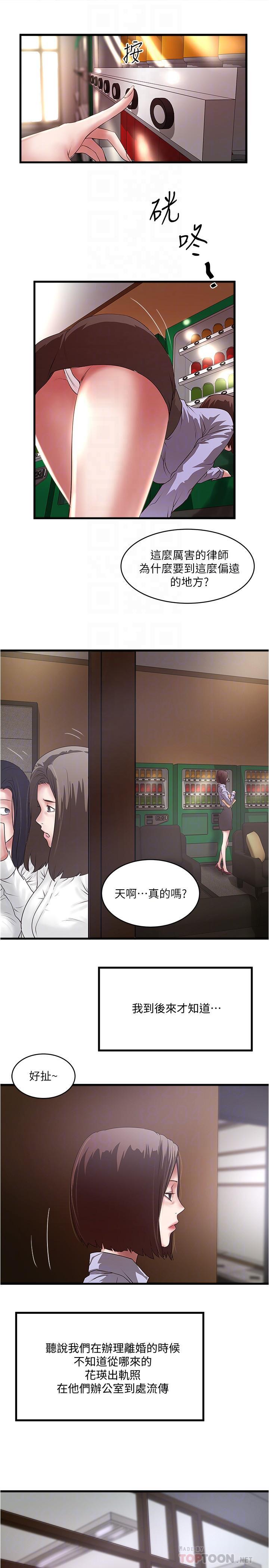 下女,初希，最終話-我最重要的家人，第 5 页