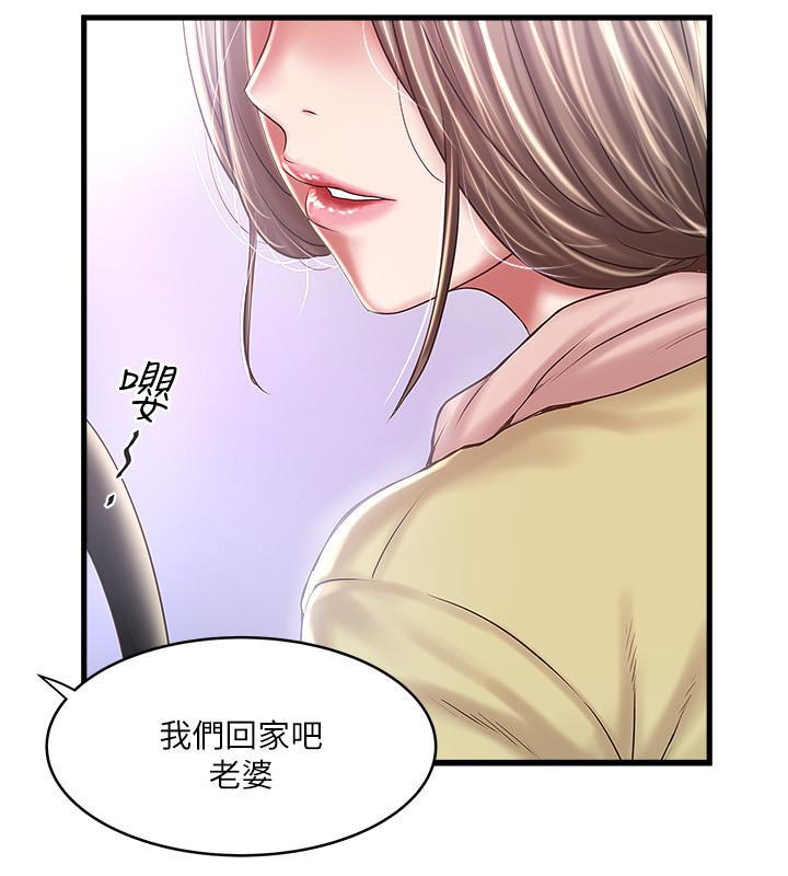 下女,初希，最終話-我最重要的家人，第 25 页