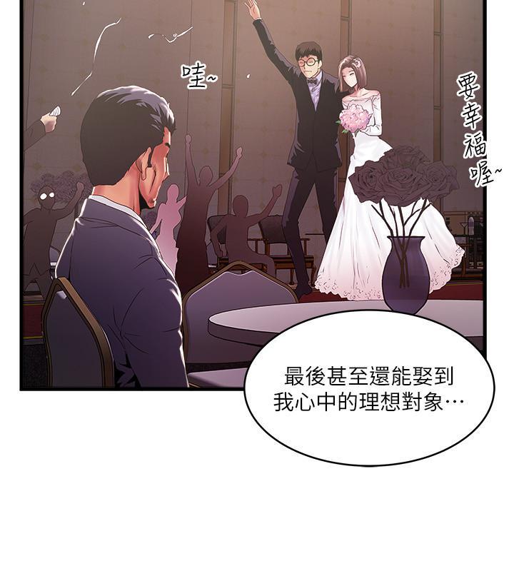 下女,初希，最終話-我最重要的家人，第 21 页