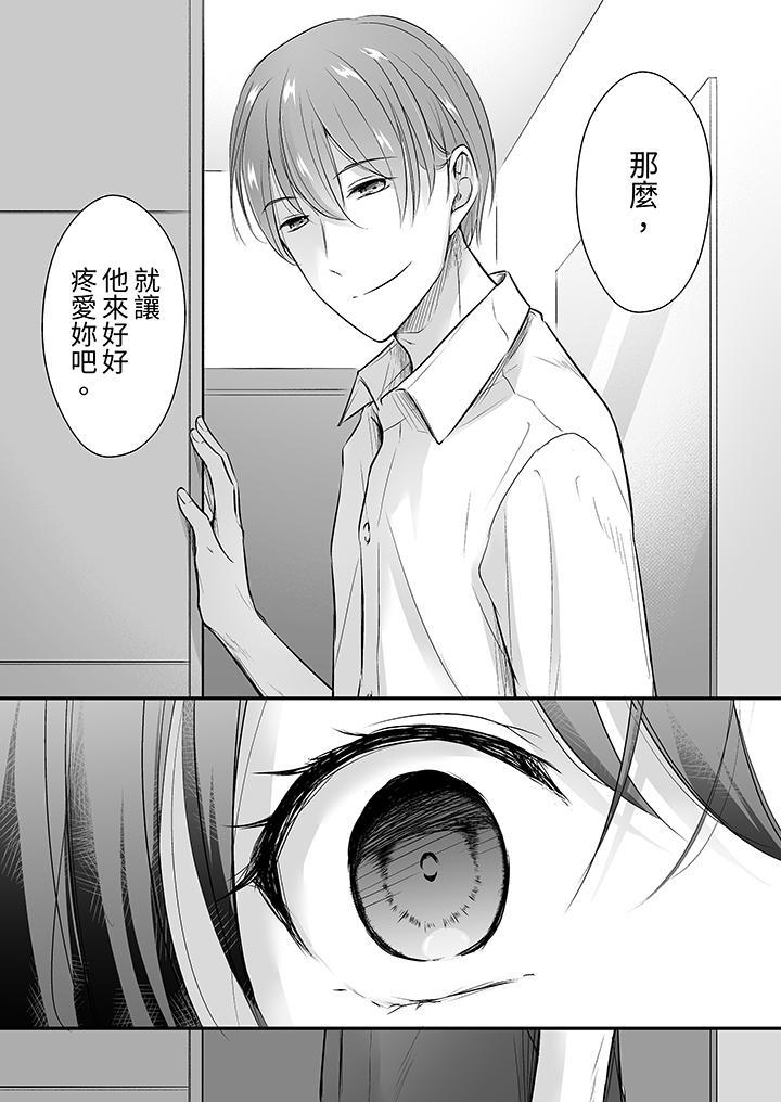 把爛醉如泥的我狠狠地幹到高潮，人渣前輩的無情蹂躏，第20話，第 12 页