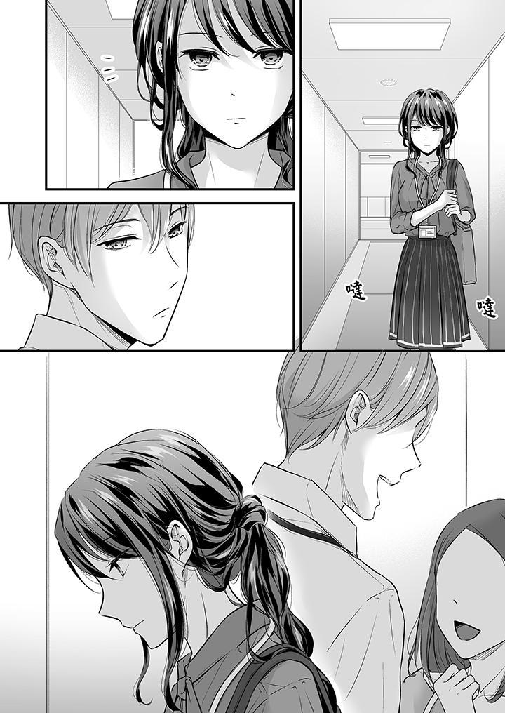 把爛醉如泥的我狠狠地幹到高潮，人渣前輩的無情蹂躏，第22話，第 5 页