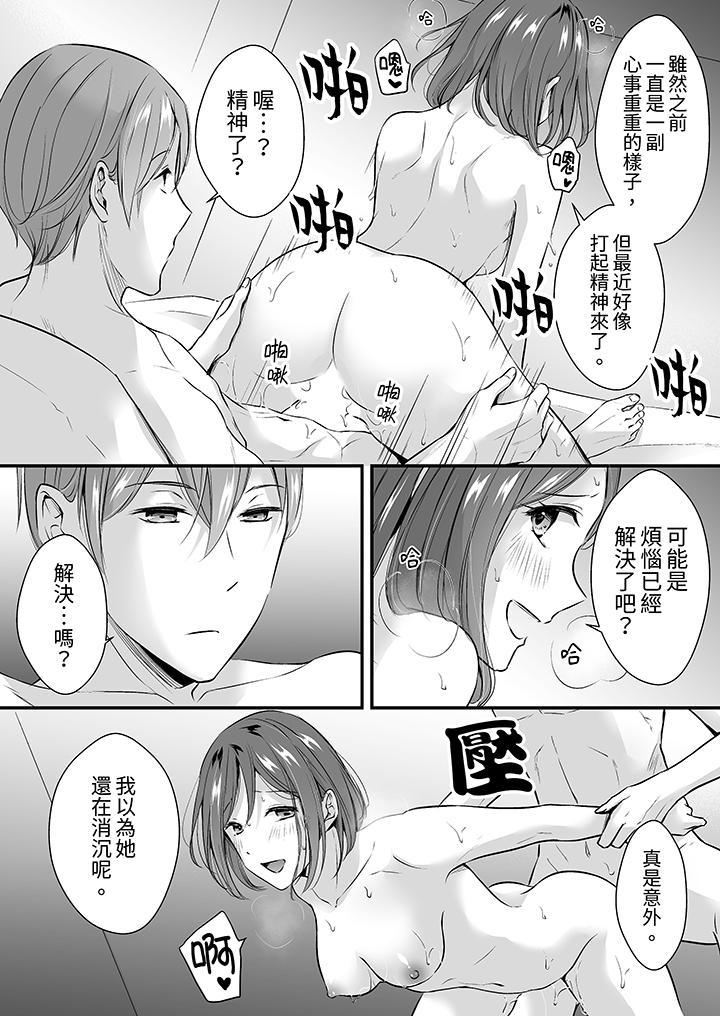 把爛醉如泥的我狠狠地幹到高潮，人渣前輩的無情蹂躏，第22話，第 9 页