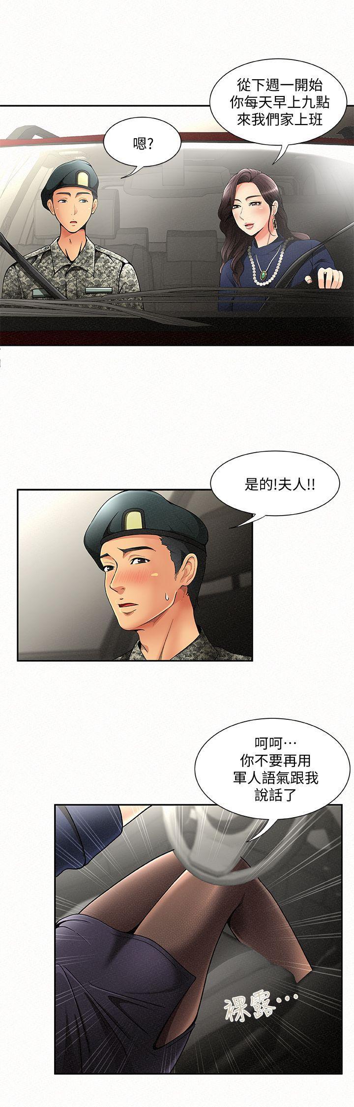报告夫人，第1話-給大頭兵的爽缺，第 28 页