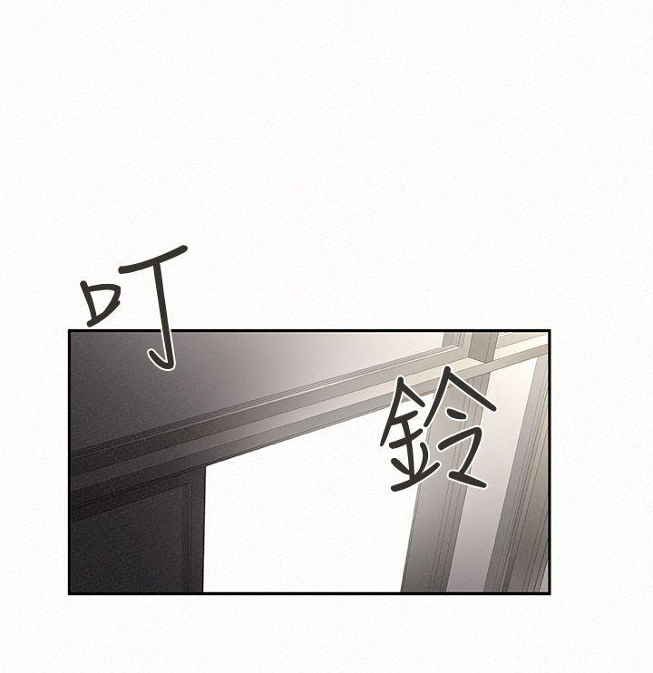 报告夫人，第1話-給大頭兵的爽缺，第 3 页