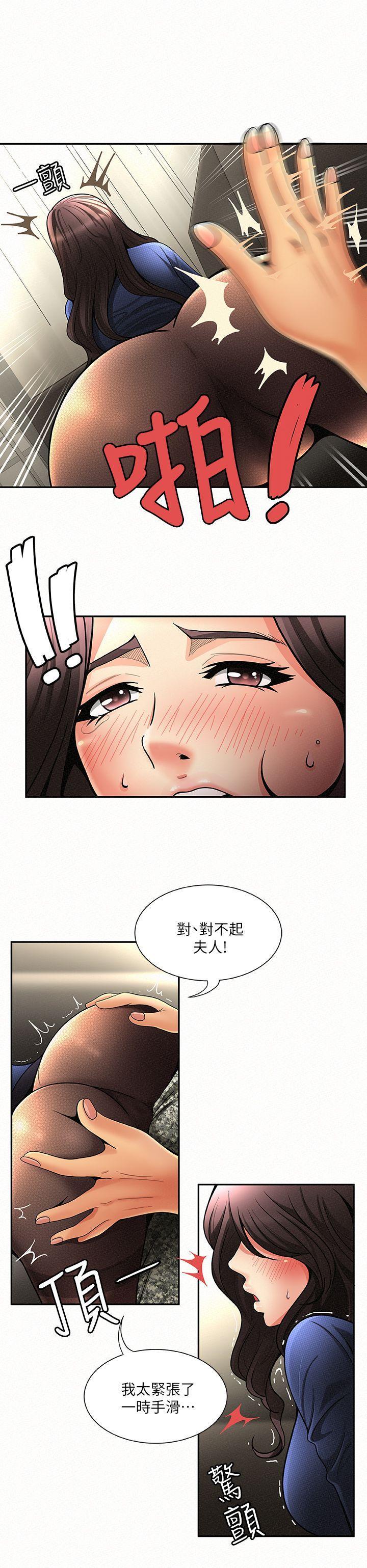 报告夫人，第2話-美艷夫人的誘惑，第 5 页