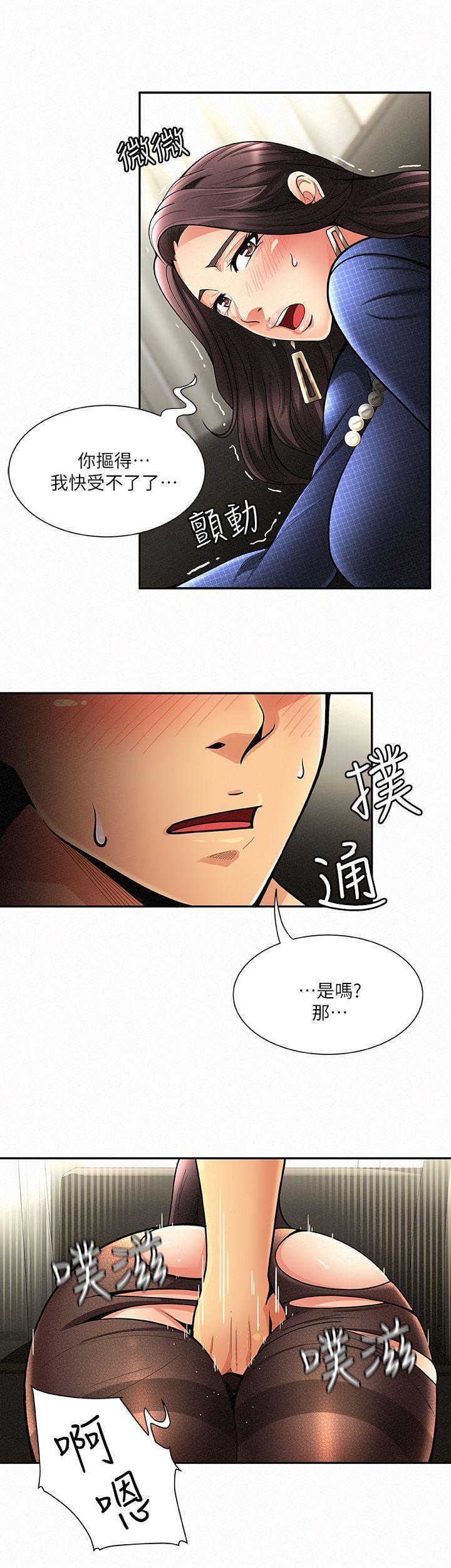 报告夫人，第2話-美艷夫人的誘惑，第 11 页