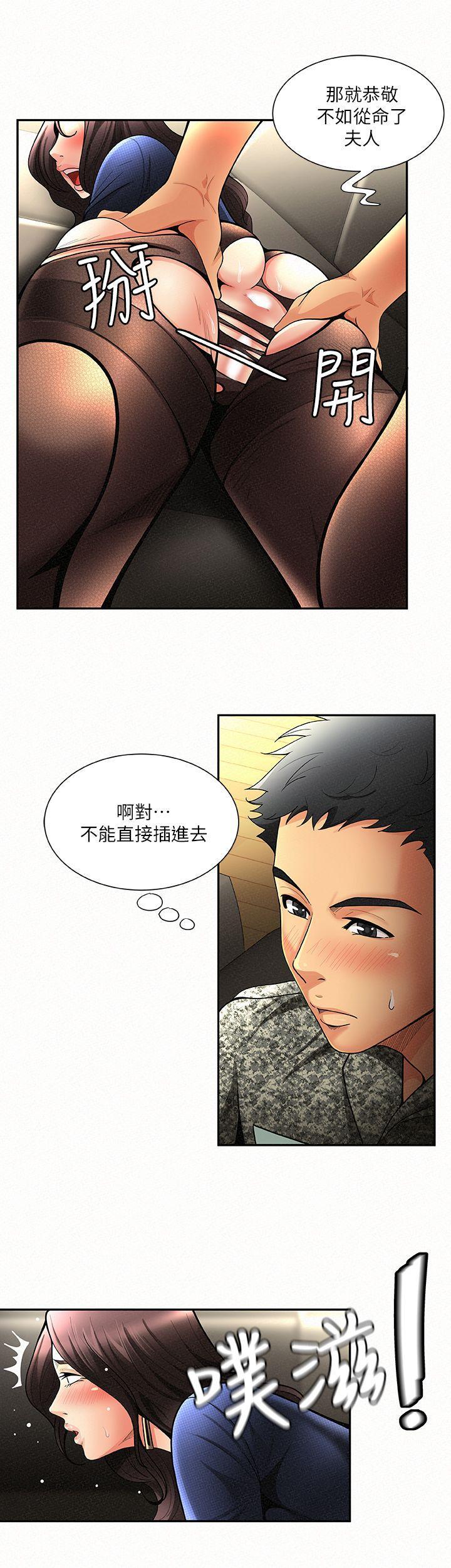 报告夫人，第2話-美艷夫人的誘惑，第 8 页