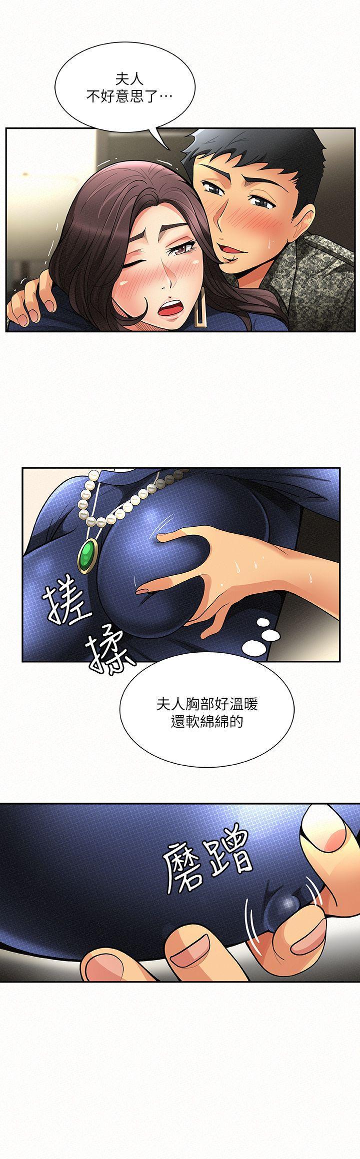 报告夫人，第2話-美艷夫人的誘惑，第 15 页
