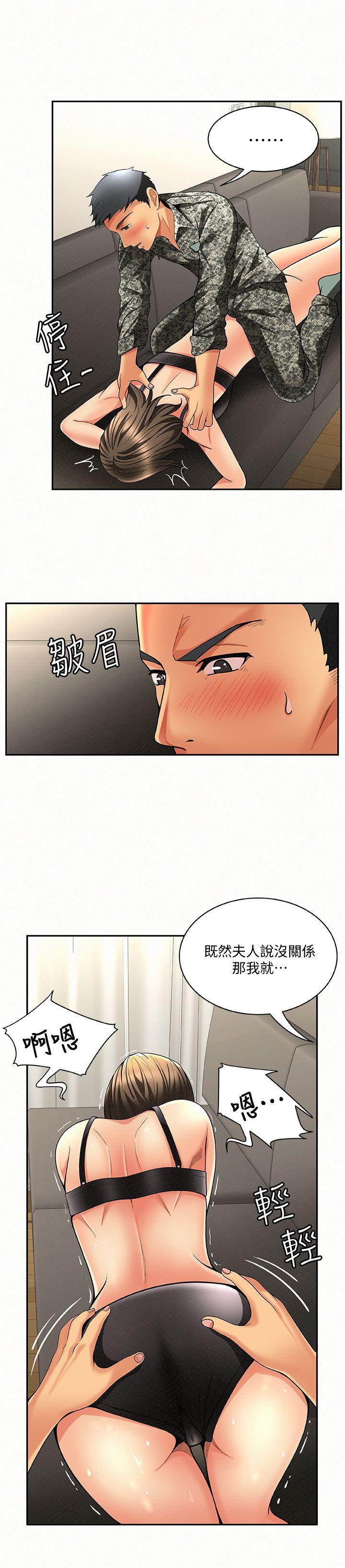 报告夫人，第3話-想不想嚐嚐其他有夫之婦?，第 28 页