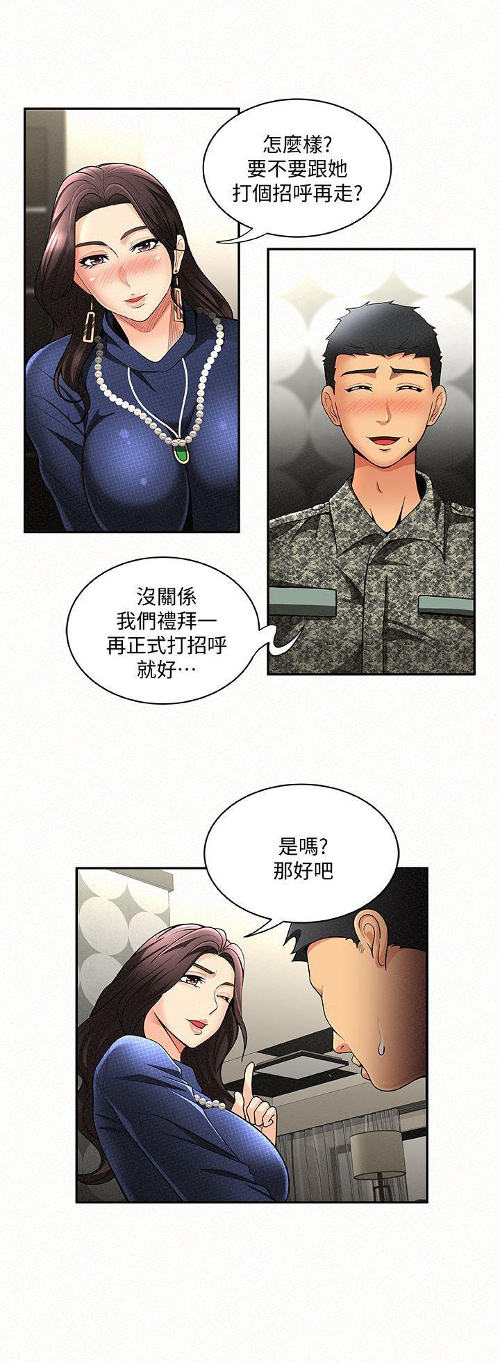 报告夫人，第4話-與小女兒激情的第一次會面，第 8 页
