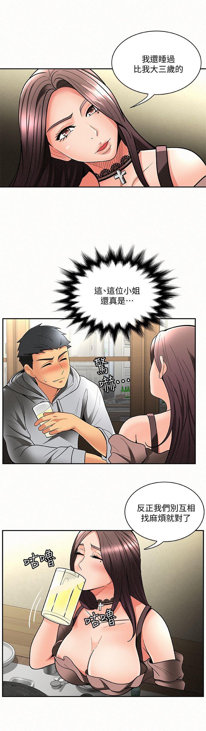 报告夫人，第4話-與小女兒激情的第一次會面，第 22 页