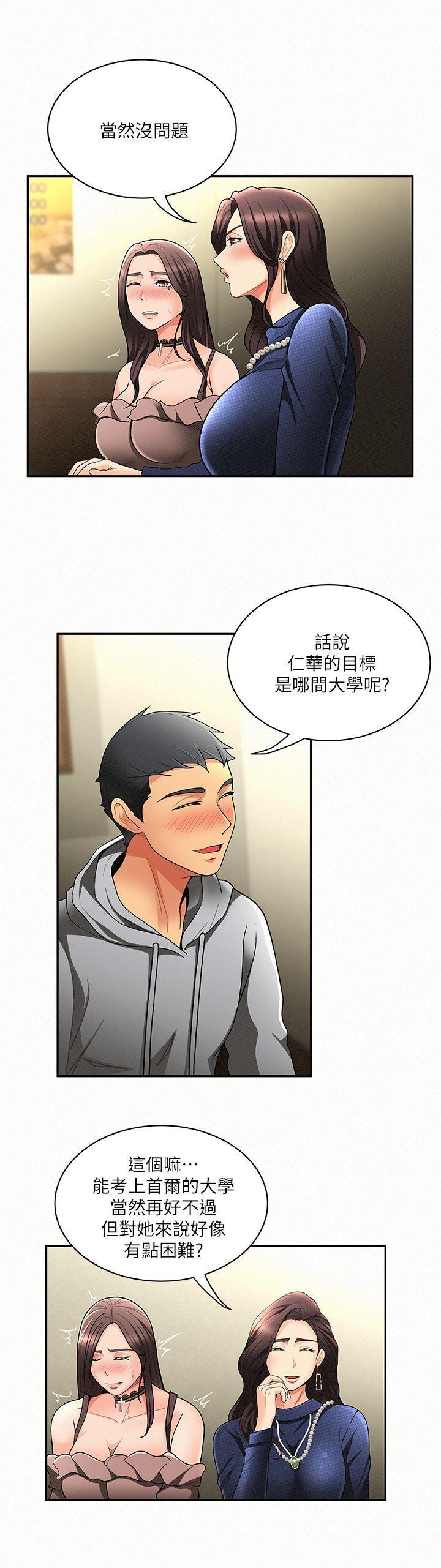 报告夫人，第5話-有其母必有其女，第 5 页