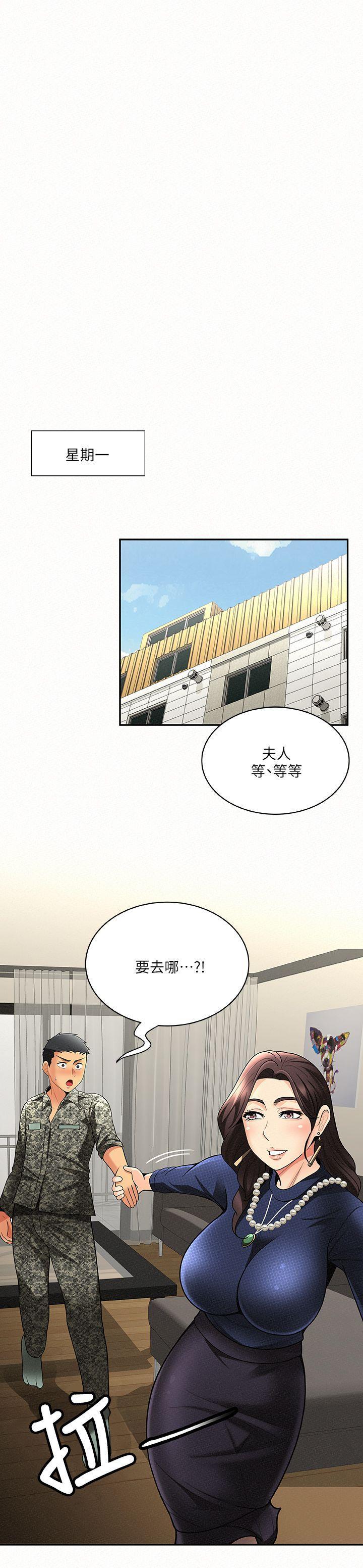 报告夫人，第5話-有其母必有其女，第 11 页