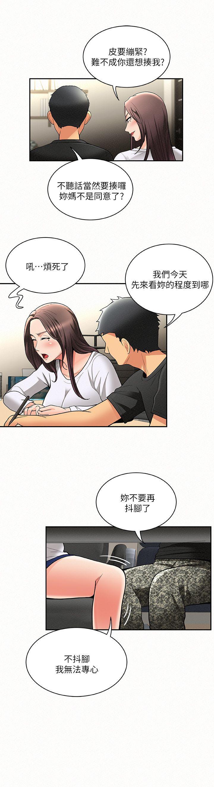 报告夫人，第5話-有其母必有其女，第 21 页