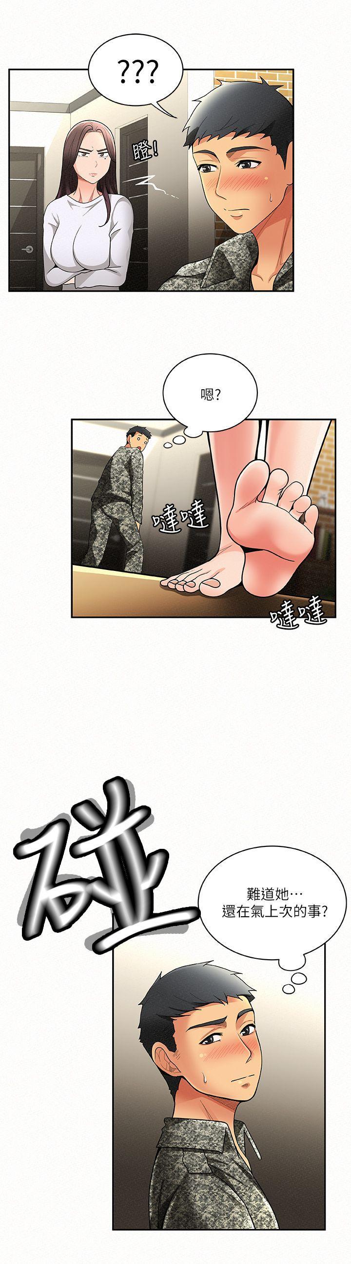 报告夫人，第5話-有其母必有其女，第 17 页